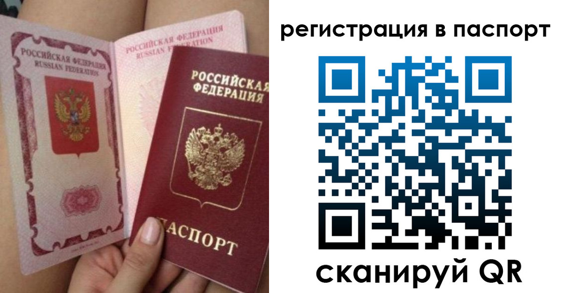 временная регистрация поиск в Петров Вале