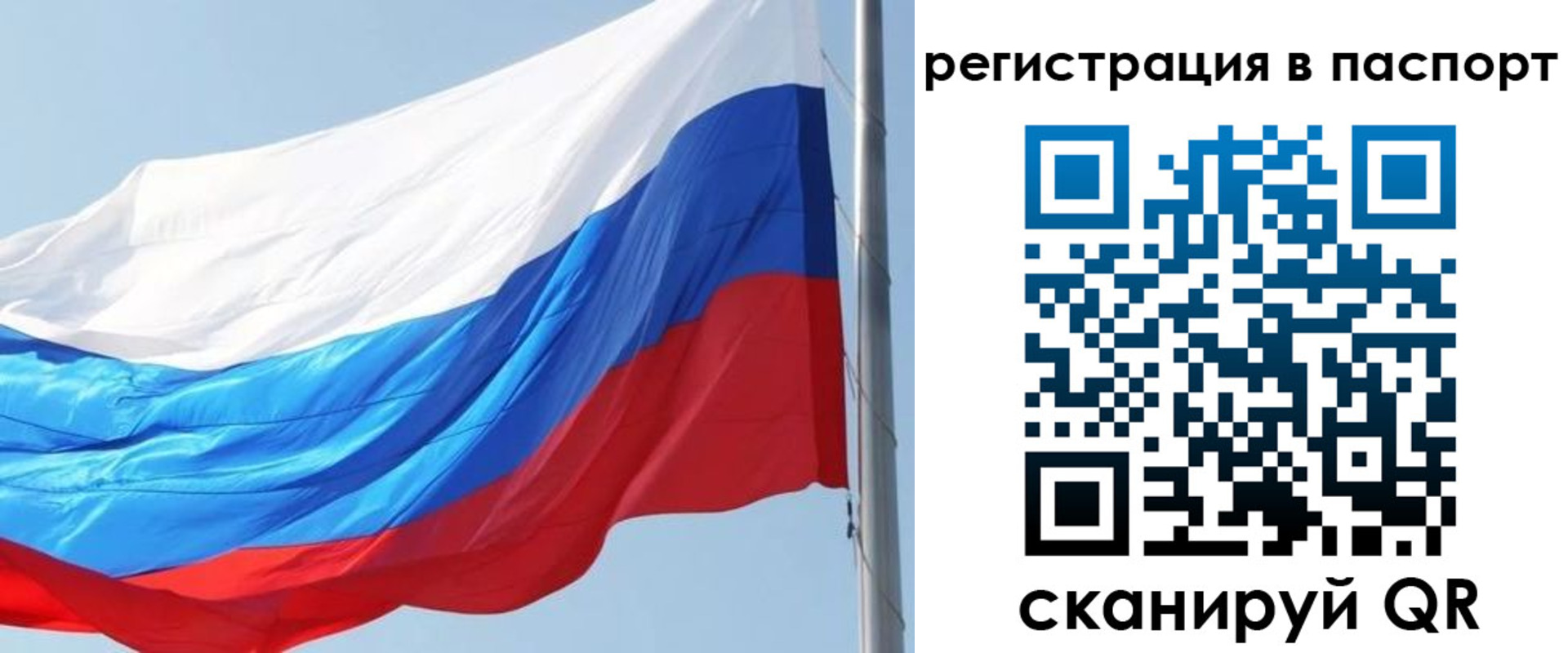 прописка законно в Петров Вале