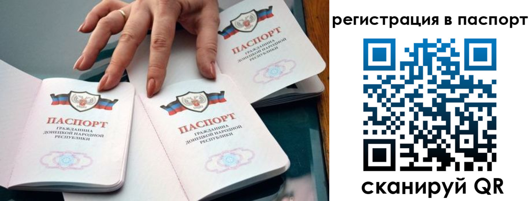 прописка для школы в Петров Вале